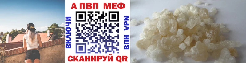 Альфа ПВП VHQ Кстово
