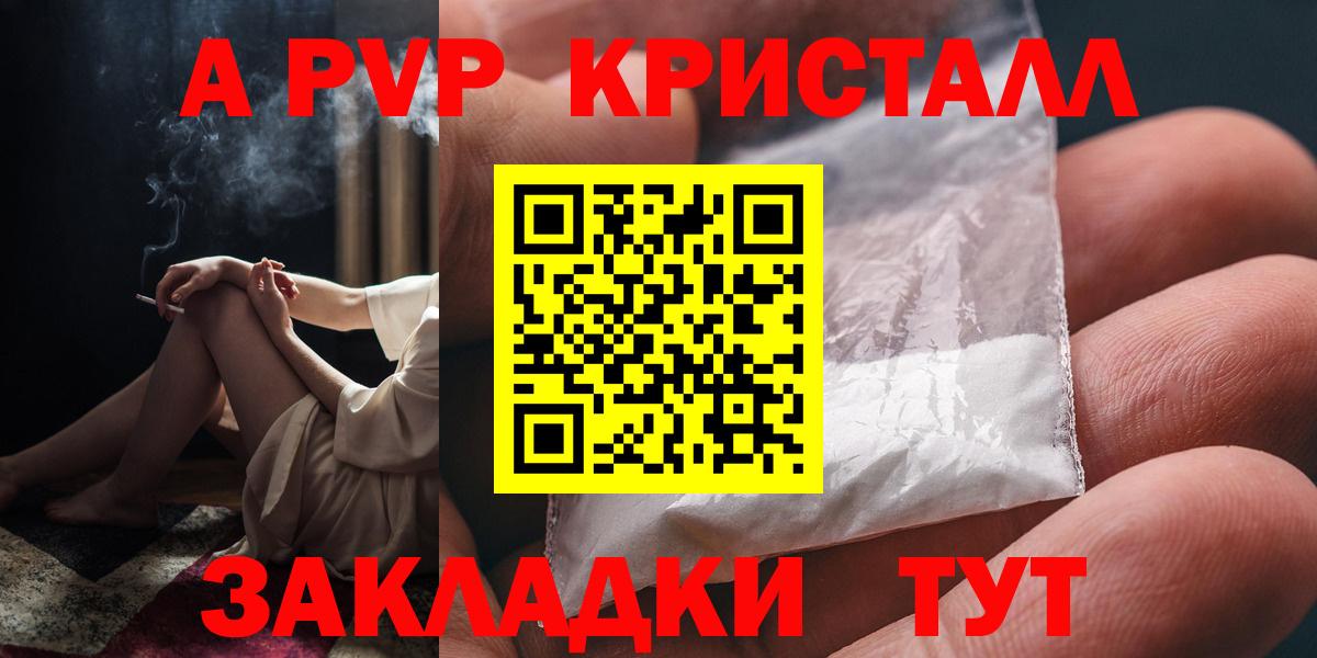 Alpha-PVP мука Кстово