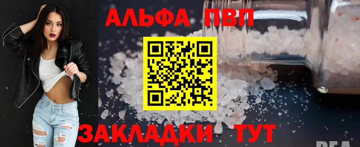 Альфа ПВП  Альфа ПВП Crystall  Кстово  Вход с VPN  A-PVP СК КРИС  Альфа ПВП Crystall 
