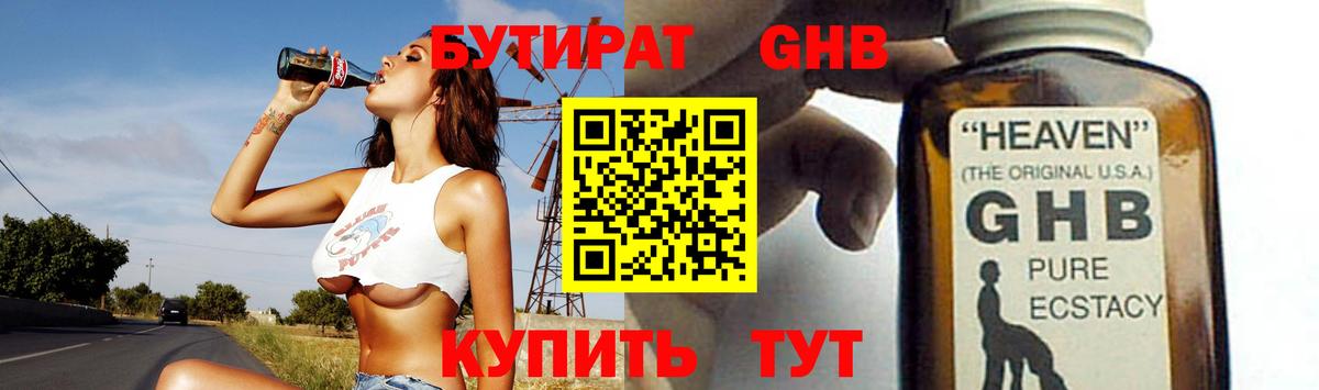 Бутират BDO 33% Кстово