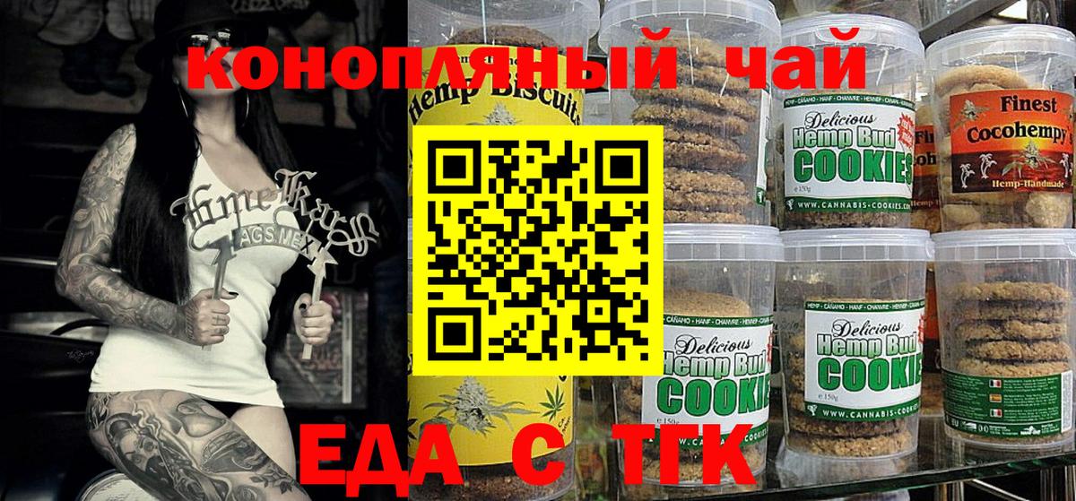 Кстово  Canna-Cookies конопля  Вход с VPN 