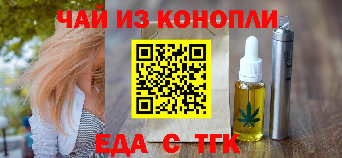 Печенье с ТГК конопля Кстово