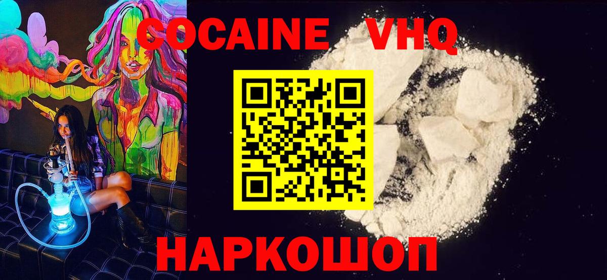 COCAIN Columbia  КОКАИН FishScale  Вход с VPN  Кстово 
