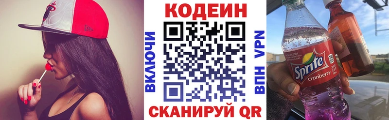 Кодеиновый сироп Lean Purple Drank  Кстово 