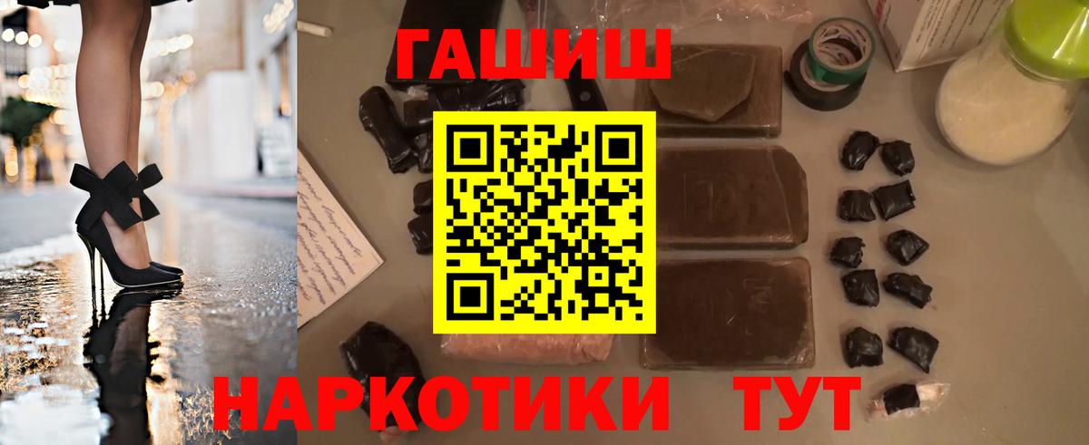ГАШ гашик Кстово