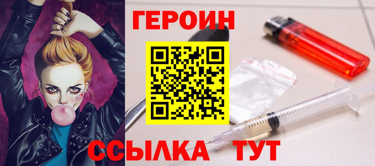 Кстово  ГЕРОИН гречка  Вход с VPN 