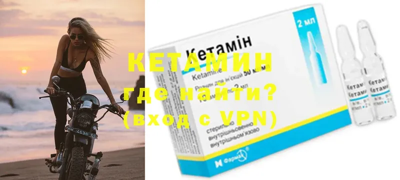 Кетамин ketamine  Кстово 