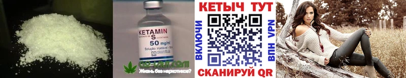 Кетамин ketamine  Кстово 