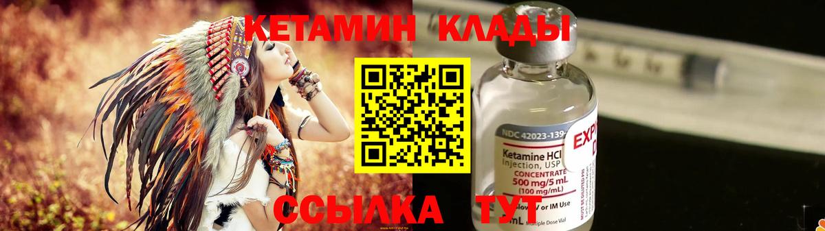 Кстово  КЕТАМИН ketamine  Кетамин ketamine  Вход с VPN 