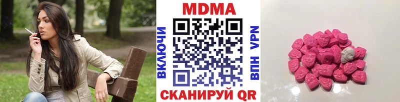 купить наркотики цена  Кстово  МДМА Molly 