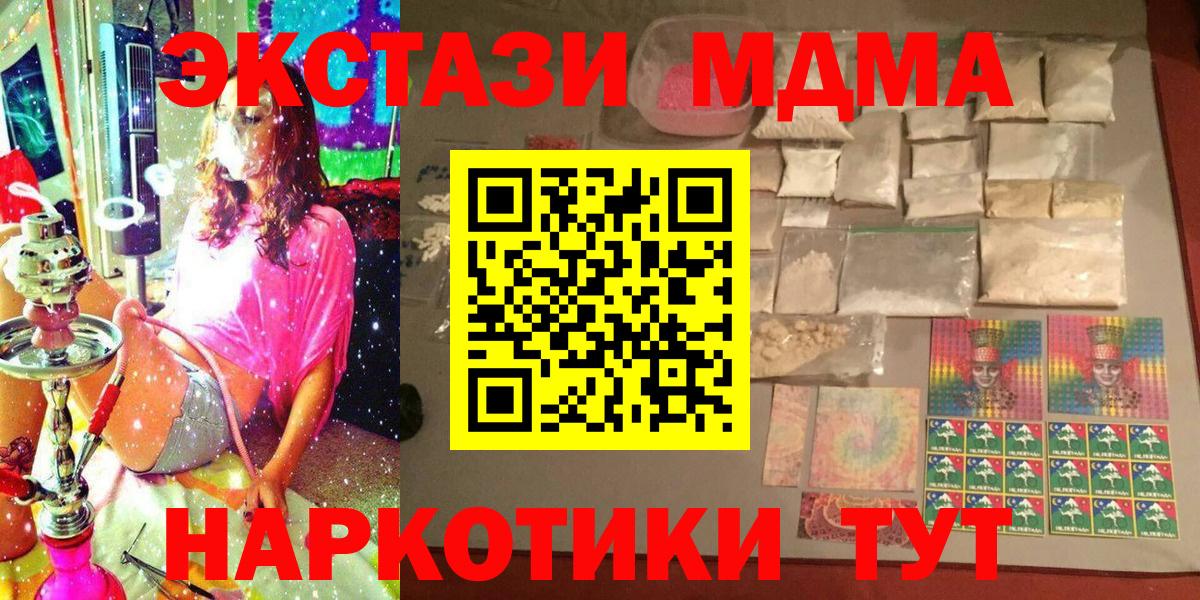 МДМА молли Кстово