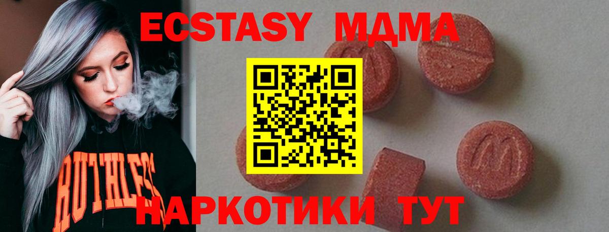 MDMA  МДМА crystal  Вход с VPN  Кстово 