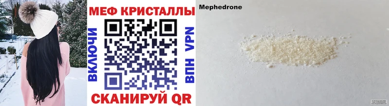 даркнет наркотические препараты  Кстово  МЯУ-МЯУ mephedrone 