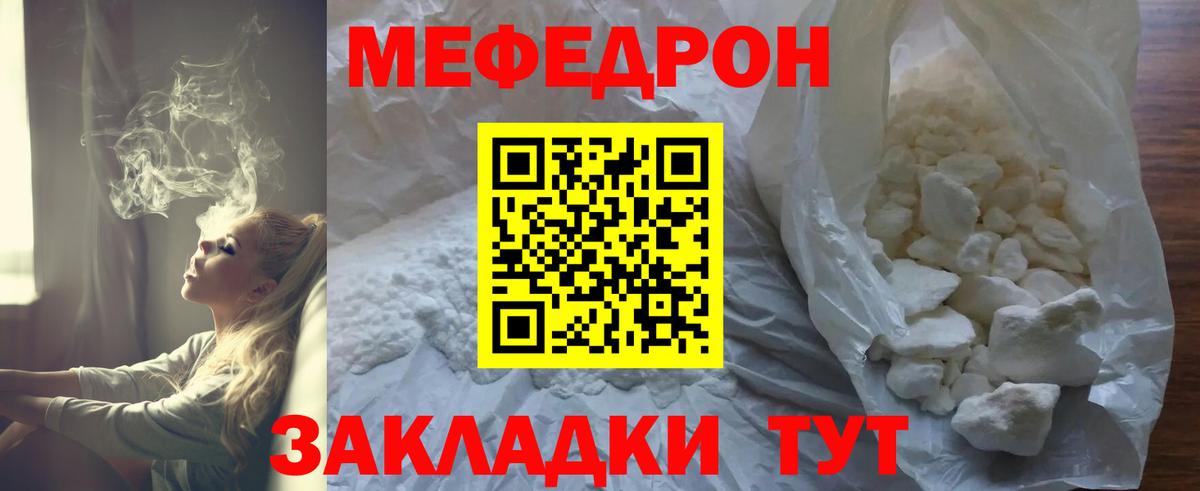 МЕФ  Кстово
