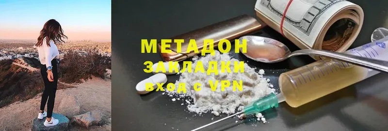 Метадон methadone  Кстово 