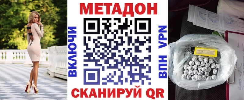 МЕТАДОН мёд  где купить наркоту  Кстово 