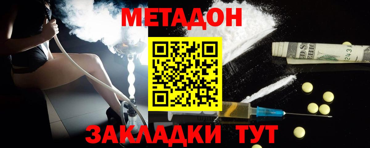 Кстово  МЕТАДОН мёд  Вход с VPN  МЕТАДОН мёд 
