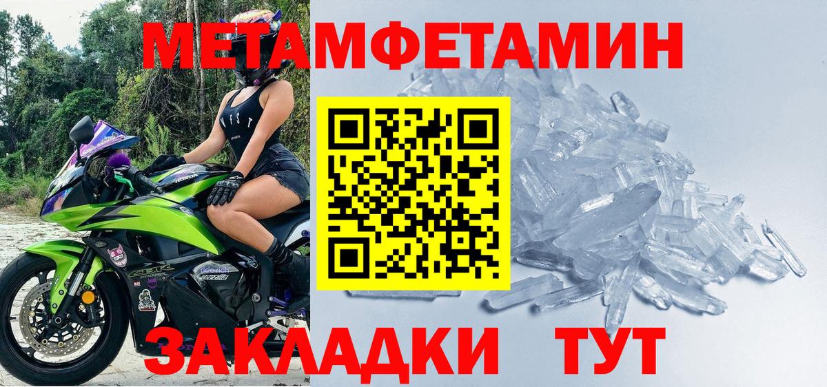 Кстово  МЕТАМФЕТАМИН витя  Метамфетамин  МЕТАМФЕТАМИН витя  Вход с VPN 