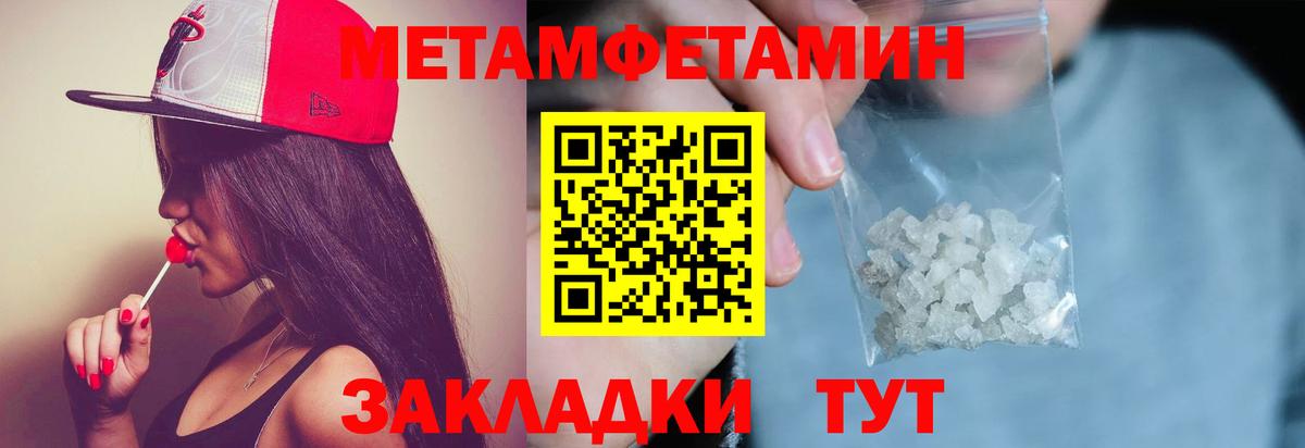 Метамфетамин витя Кстово