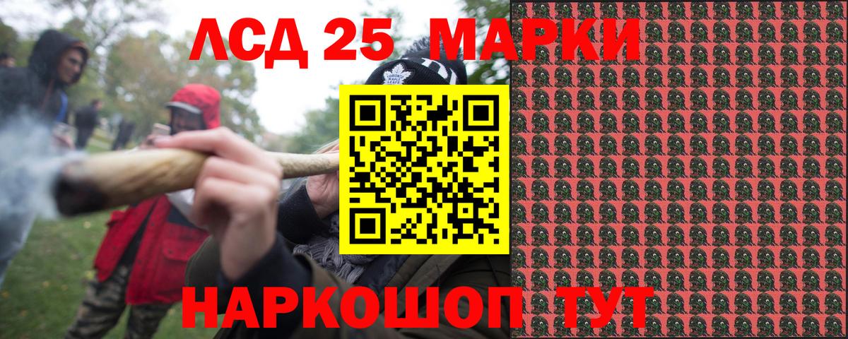 Марки 25I-NBOMe 1,5мг  Вход с VPN  Кстово 