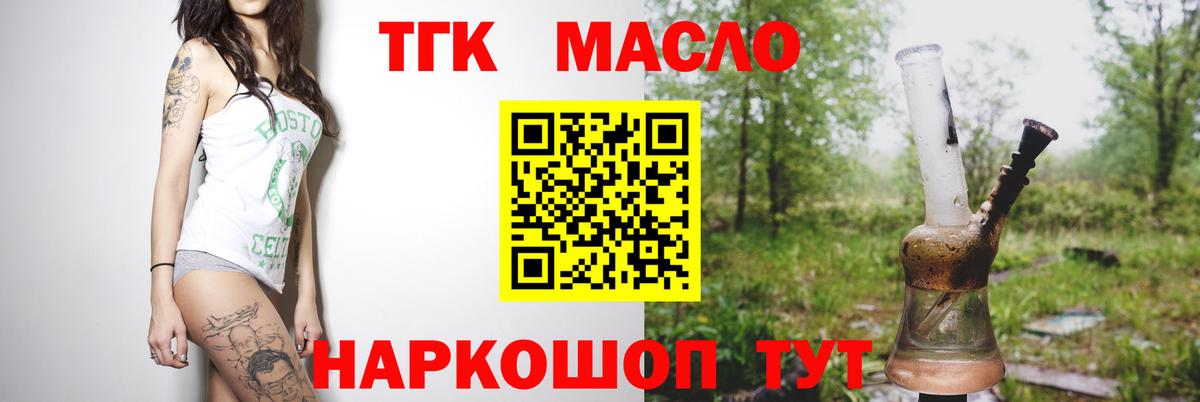 ТГК концентрат Кстово